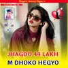 JHAGDO 44 LAKH M DHOKO HEGYO